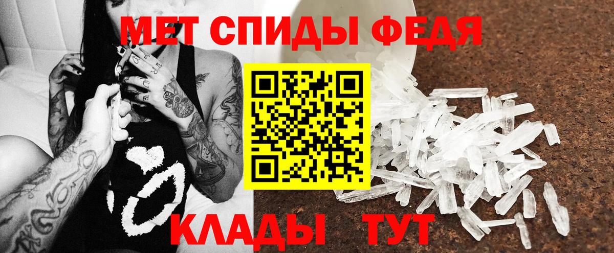 Обь  АМФЕТАМИН 98%  Вход с VPN 