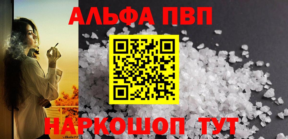 A-PVP крисы CK  Alpha PVP  А ПВП СК КРИС  Обь  Вход с VPN 