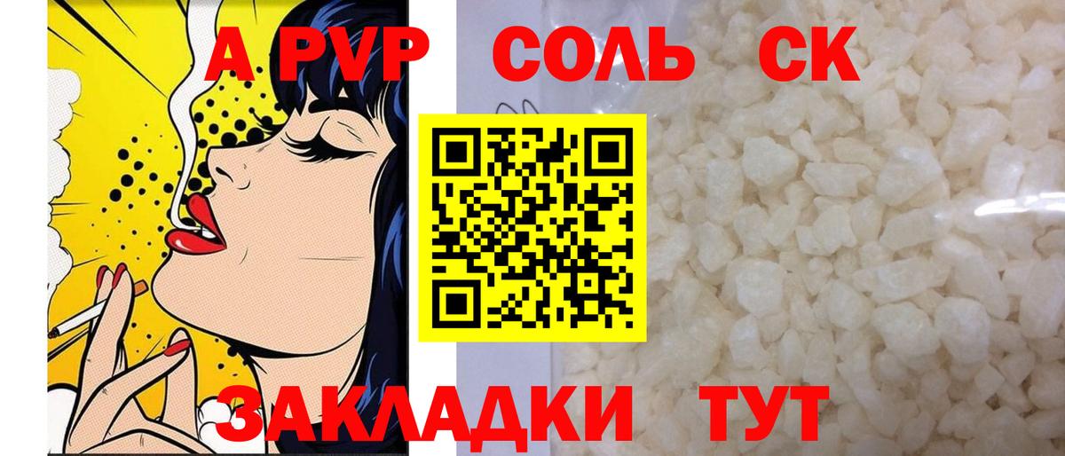 А ПВП СК Обь