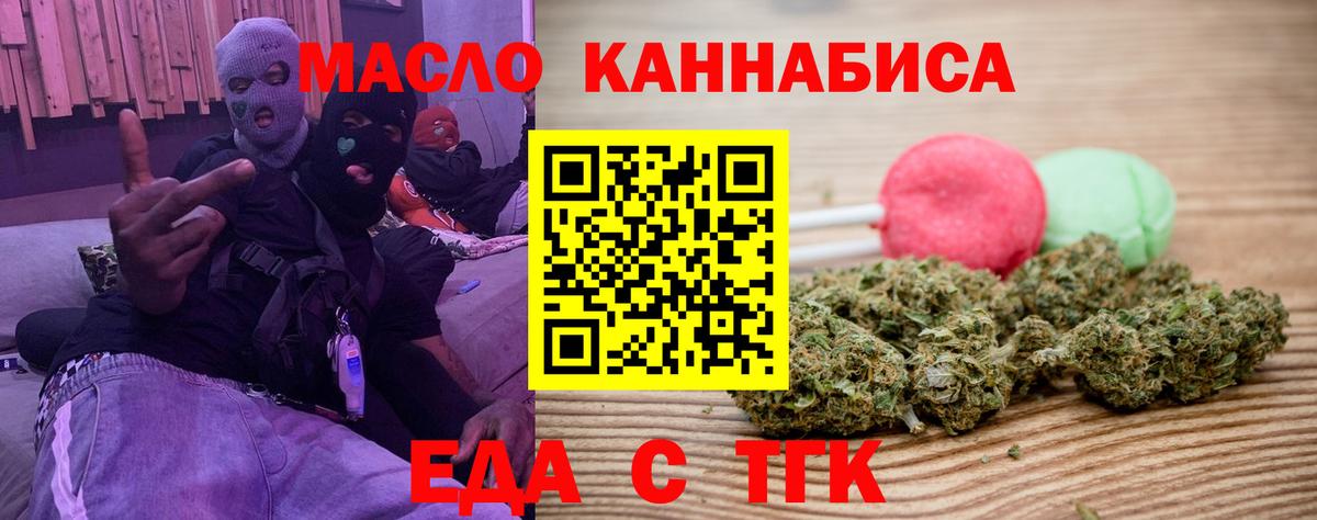 Обь  Cannafood конопля  Вход с VPN 