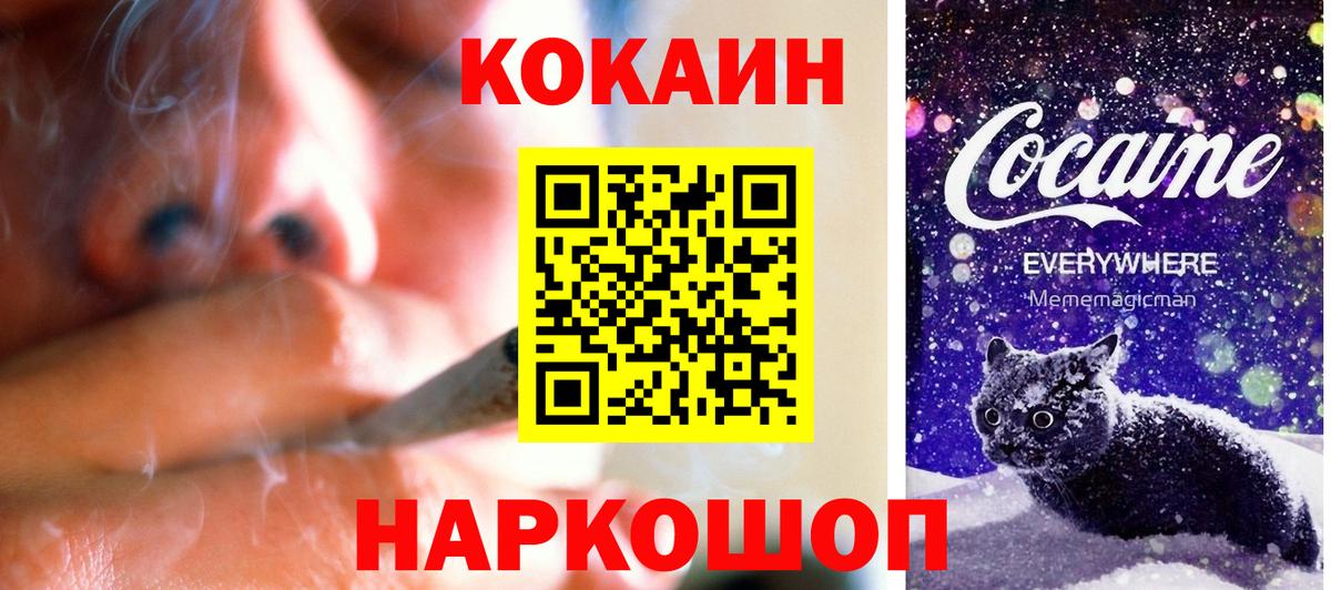 COCAIN Колумбийский  Кокаин  Обь  где можно купить наркотик  Вход с VPN 