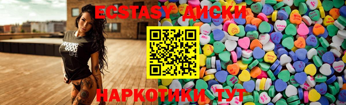 ЭКСТАЗИ  Ecstasy Дубай  Ecstasy 280мг  Вход с VPN  Обь 
