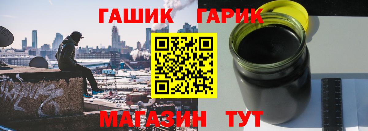 ГАШИШ hashish  ГАШИШ  Обь  ГАШИШ hashish  Вход с VPN 