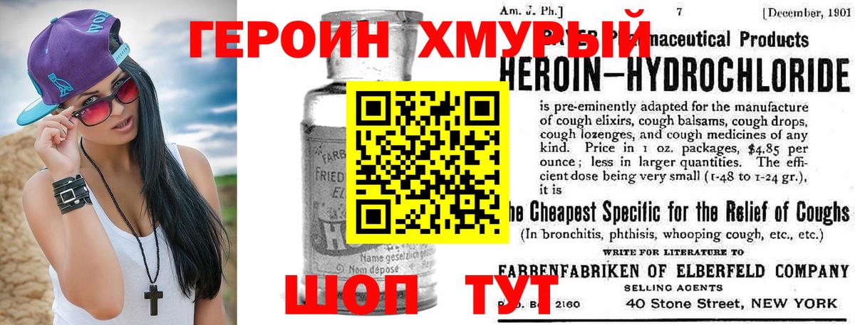 ГЕРОИН Heroin  Вход с VPN  ГЕРОИН  Обь 