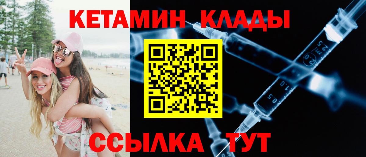 Обь  Кетамин ketamine  Вход с VPN 