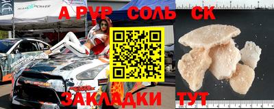 стафф Пугачёв