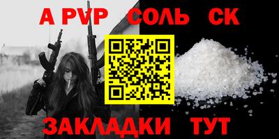 соль ск Пушкино