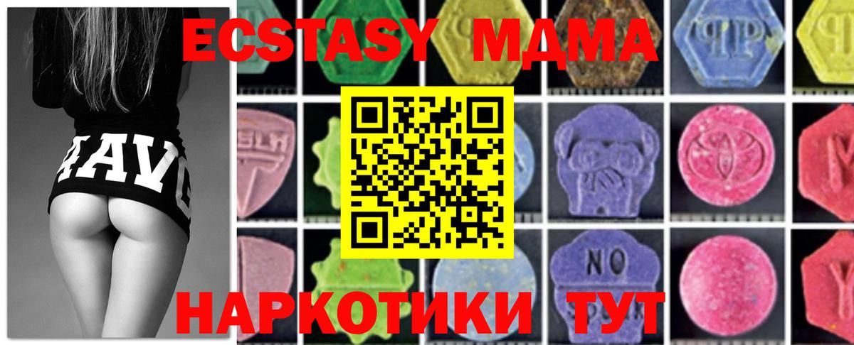 МДМА кристаллы Обь