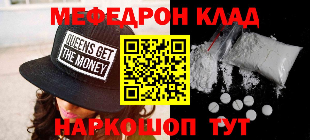 МЕФ  МЯУ-МЯУ 4 MMC  Вход с VPN  Обь  Меф 4 MMC  МЯУ-МЯУ 