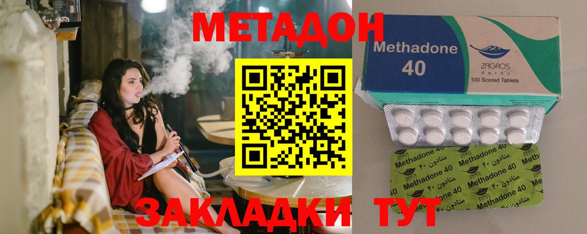 МЕТАДОН methadone  МЕТАДОН methadone  Обь  Вход с VPN 