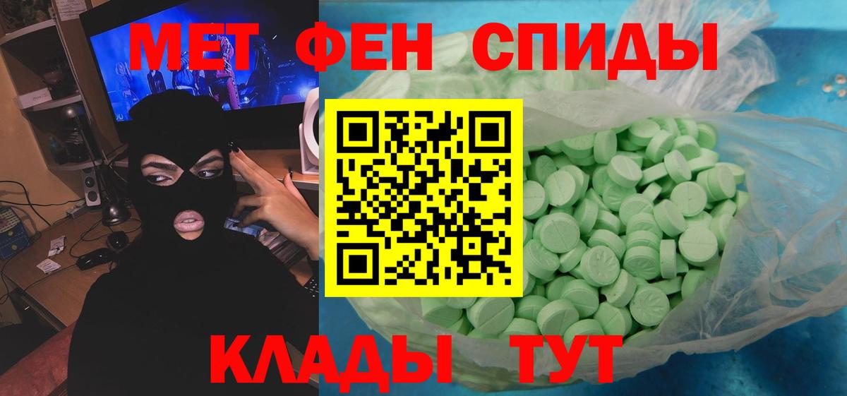 Меф МЯУ МЯУ кристаллы  Экстази  Вход с VPN  Гашиш  Обь  Метамфетамин  COCAIN 