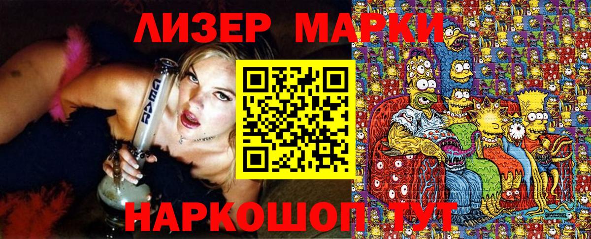 Марки NBOMe 1500мкг Обь
