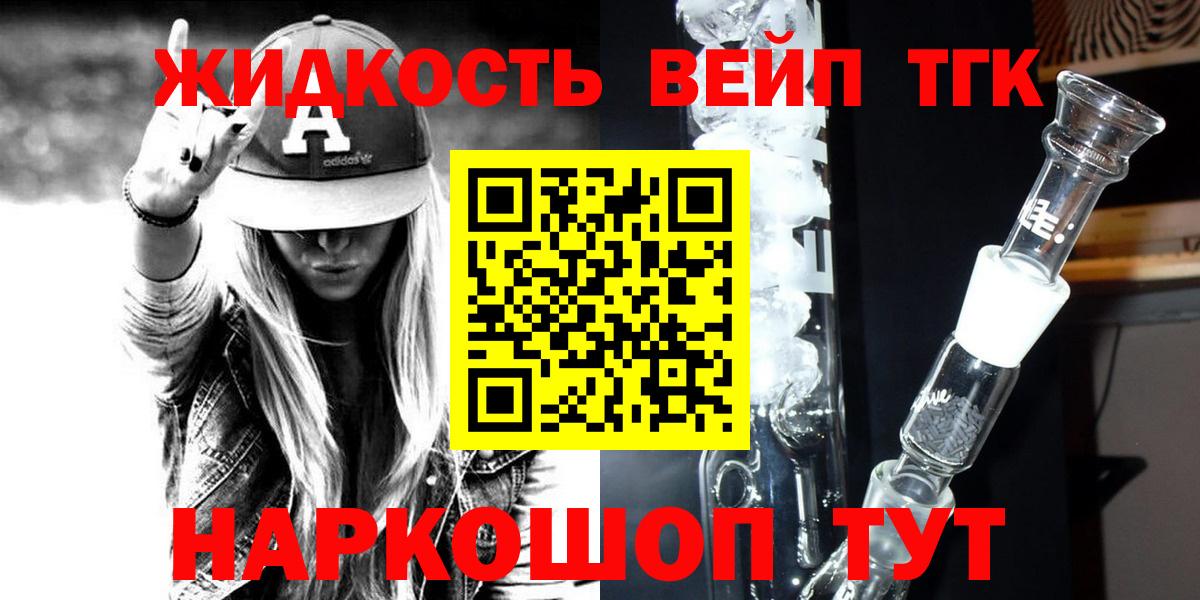 Обь  Дистиллят ТГК вейп  Вход с VPN 