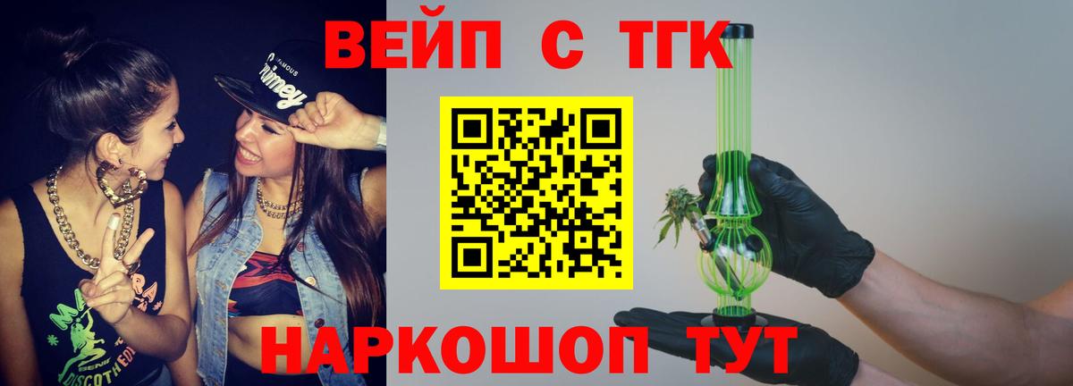 ТГК гашишное масло Обь